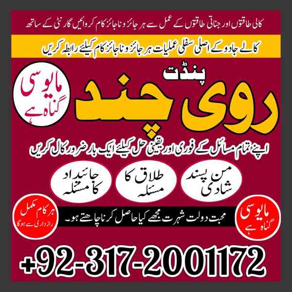 amil baba kala jadu expert in islamabad lahore karachi pakis - foto 3