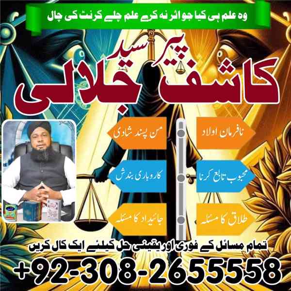 uk special amil baba in usa uae kala ilam contact, braecke - - foto 3