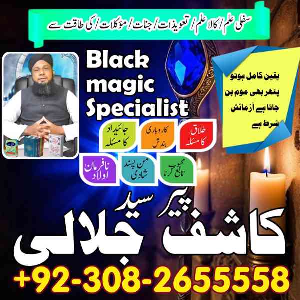 uk special amil baba in usa uae kala ilam contact, braecke - - foto 5