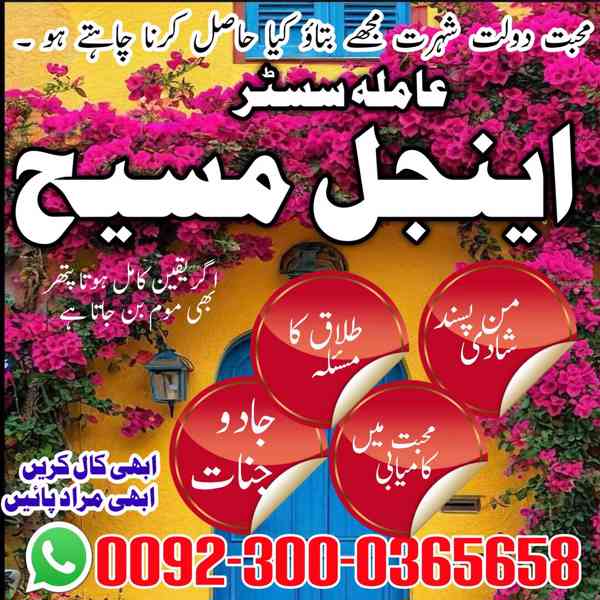 Kala jadu Specialist In Pakistan Best Amil Baba In Lahore, - foto 4