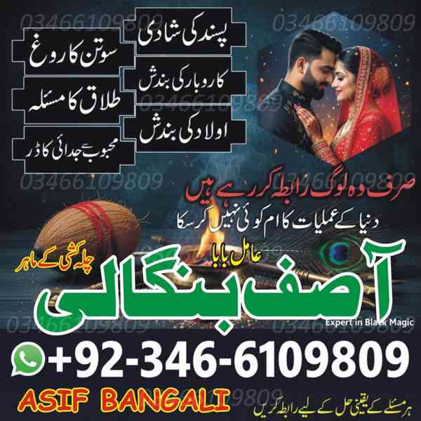 Best AMIL baba in Pakistan No 1 Bangali baba in Karachi