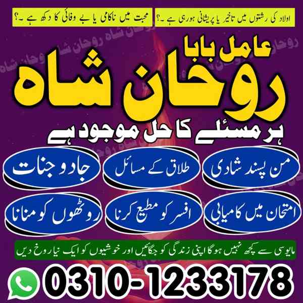 najoomi amil baba in Pakistan, professional amil baba, amil 