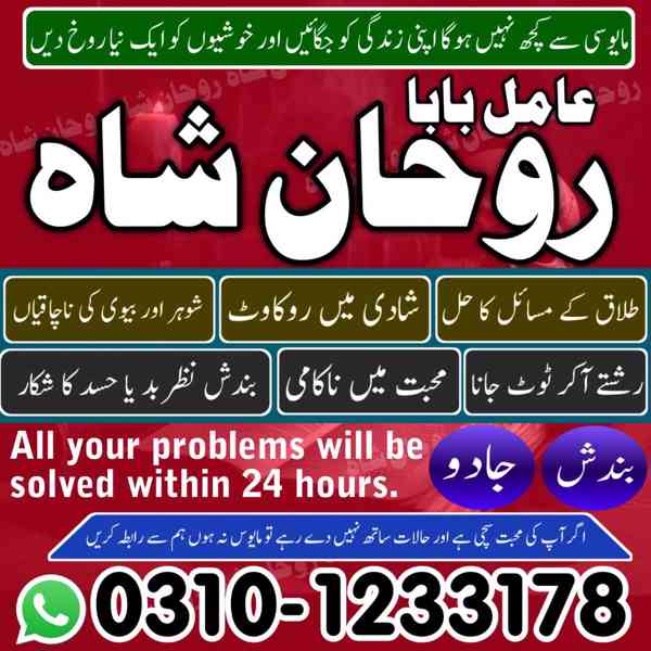 najoomi amil baba in Pakistan, professional amil baba, amil  - foto 7