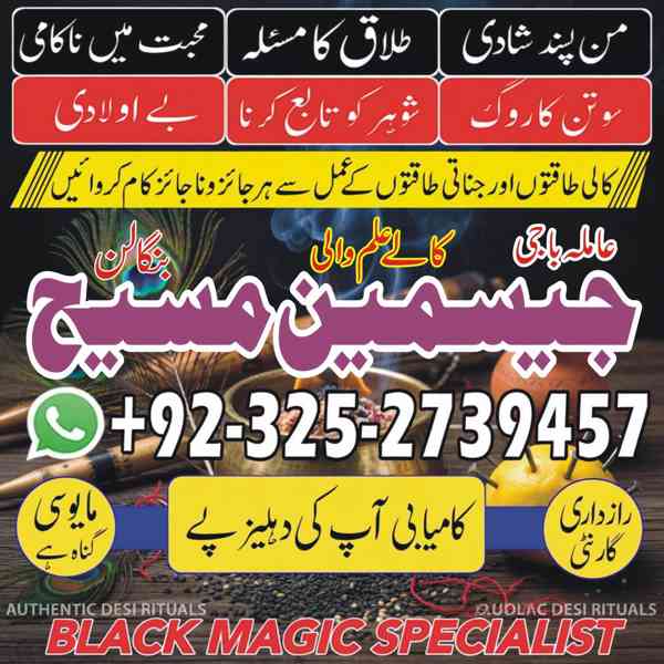 amil baba in lahore, amil baba in karachi, no1 amil baba - foto 4