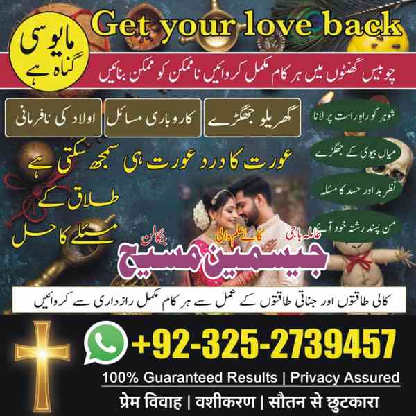 amil baba in lahore, amil baba in karachi, no1 amil baba - foto 10