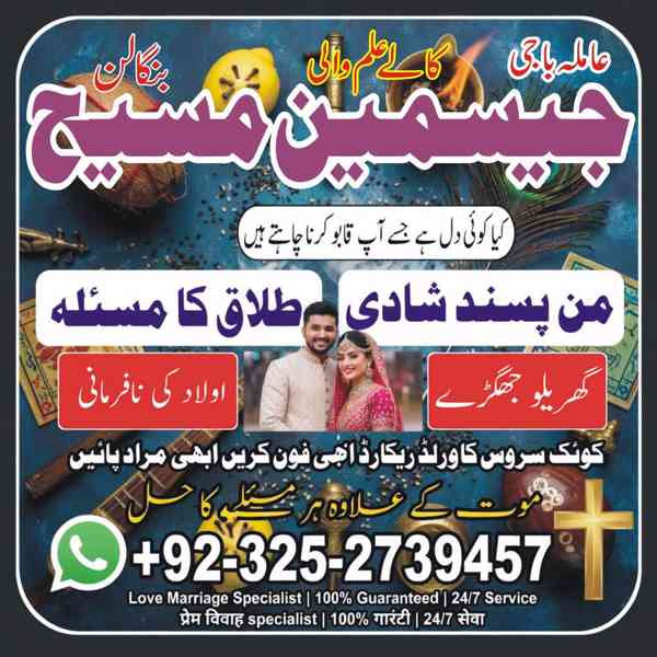 amil baba in lahore, amil baba in karachi, no1 amil baba - foto 9