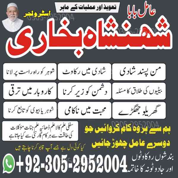 amil baba in karachi, amil baba in islamabad, asli amil baba - foto 4