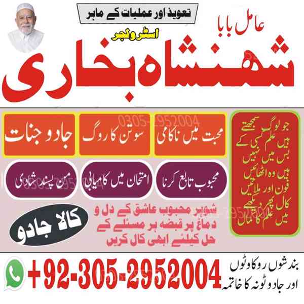 amil baba in karachi, amil baba in islamabad, asli amil baba - foto 5