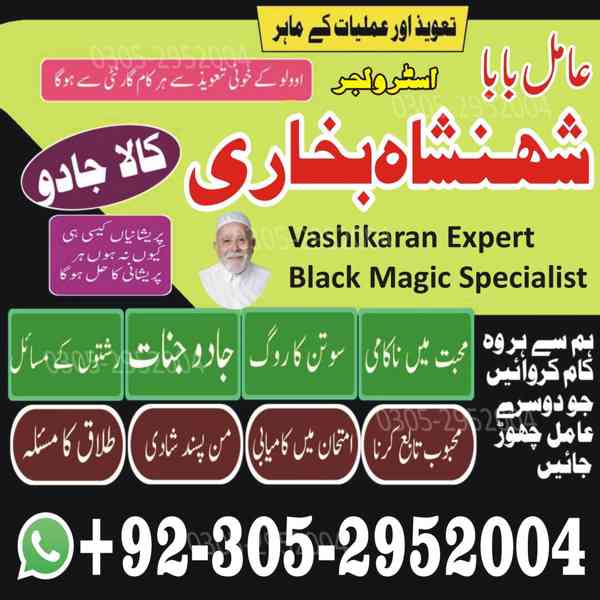 amil baba in karachi, amil baba in islamabad, asli amil baba - foto 7