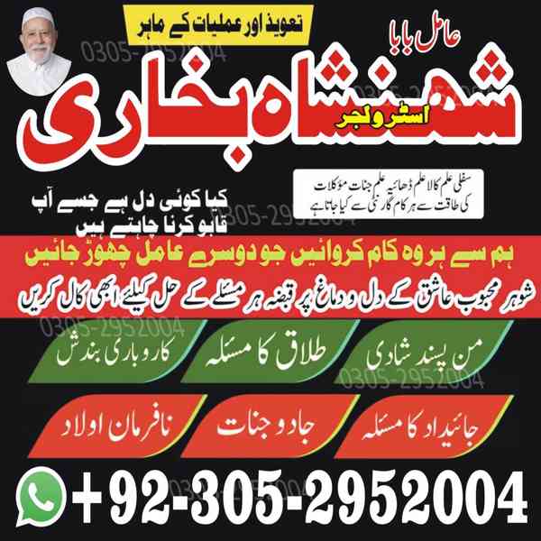 amil baba in karachi, amil baba in islamabad, asli amil baba - foto 8