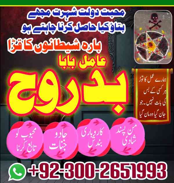 love marriage specialist black magic expert astrologer, amil - foto 3