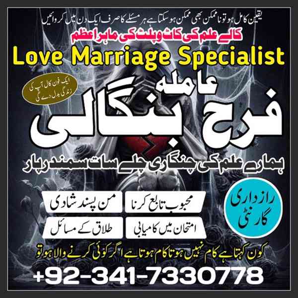 Trending Amil Baba In Lahore Amil Baba In Islamabad peshawar