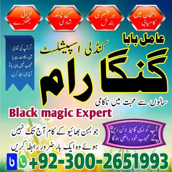 Najoomi Amil baba Pakistan,Kala jadu specialist Lahore,Onlin
