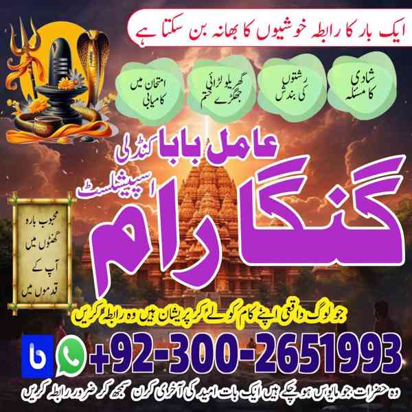 Najoomi Amil baba Pakistan,Kala jadu specialist Lahore,Onlin - foto 4