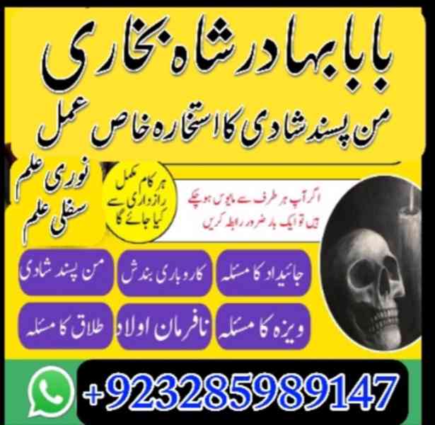 Amil Baba Manpasand shadi Uk | Bangali Baba Contact Number | - foto 4