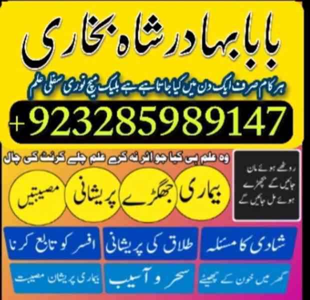 Amil Baba Manpasand shadi Uk | Bangali Baba Contact Number | - foto 3