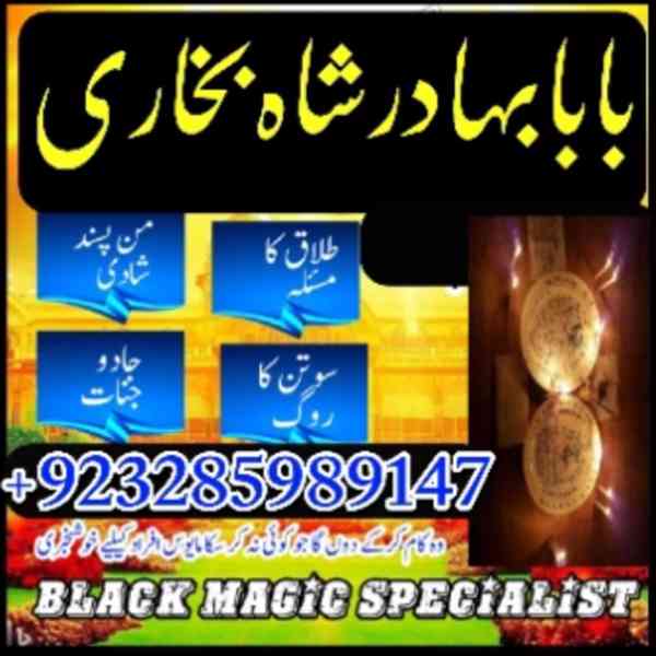 Amil Baba Manpasand shadi Uk | Bangali Baba Contact Number | - foto 7