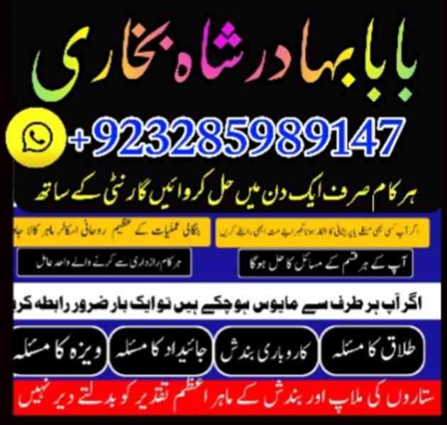 Amil Baba Manpasand shadi Uk | Bangali Baba Contact Number | - foto 6