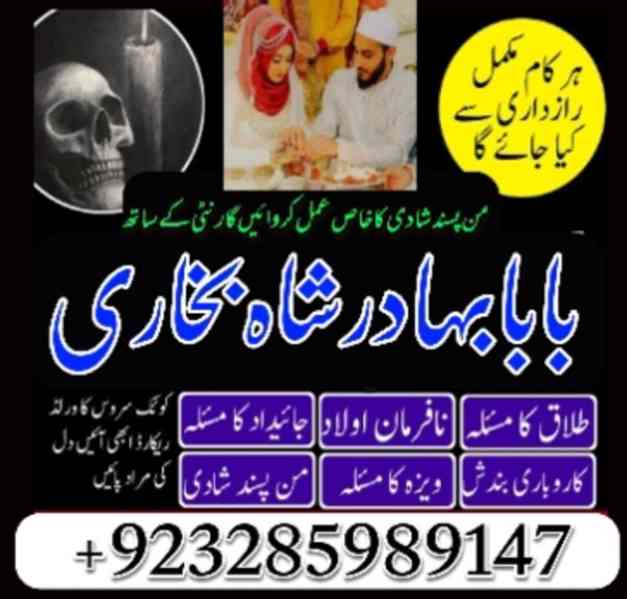 Amil Baba Manpasand shadi Uk | Bangali Baba Contact Number | - foto 5