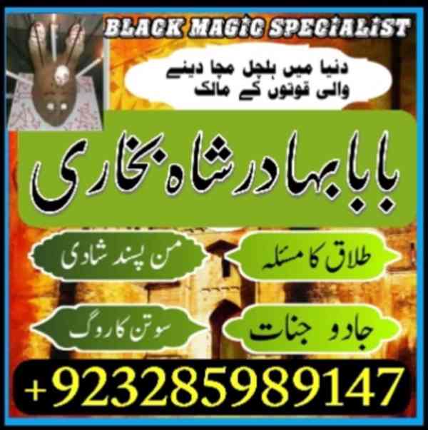 Amil Baba Manpasand shadi Uk | Bangali Baba Contact Number | - foto 8