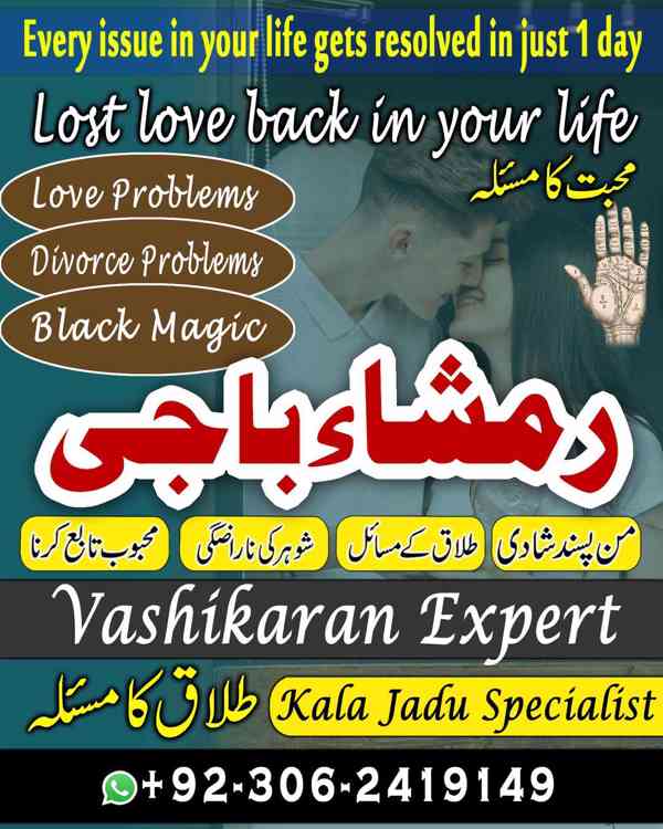 amil baba in usa, Amil baba in Pakistan, kala jadu expert, a - foto 2