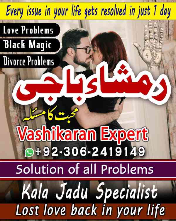 amil baba in usa, Amil baba in Pakistan, kala jadu expert, a - foto 9