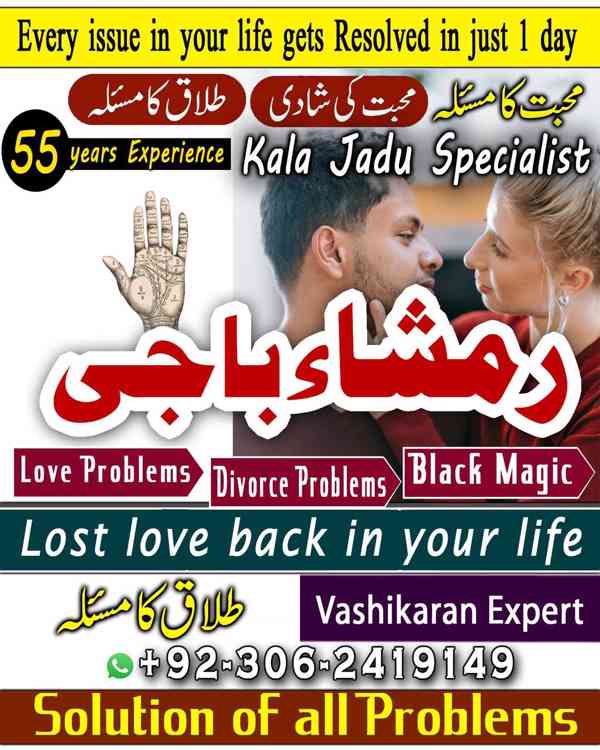 amil baba in usa, Amil baba in Pakistan, kala jadu expert, a - foto 7