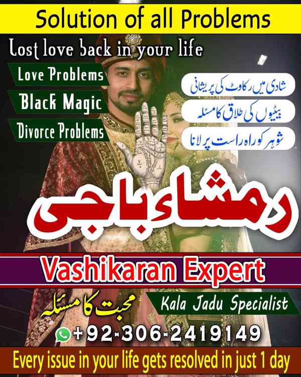 amil baba in usa, Amil baba in Pakistan, kala jadu expert, a - foto 10