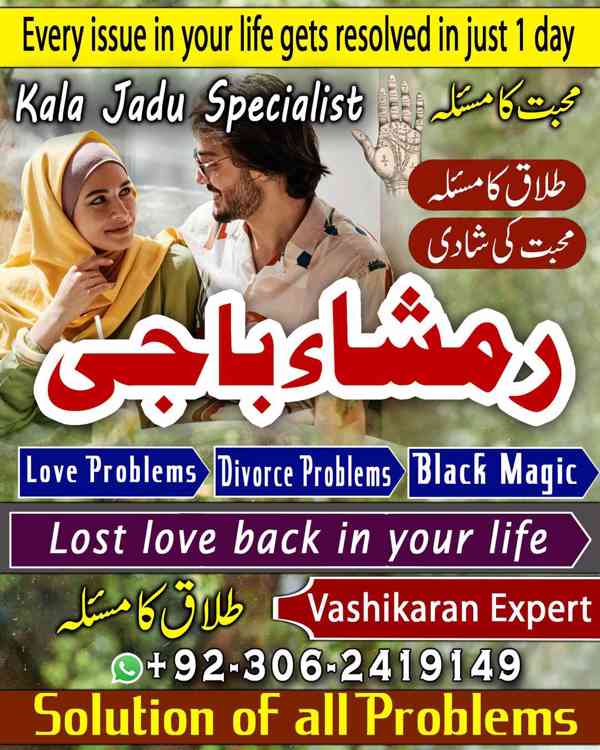 amil baba in usa, Amil baba in Pakistan, kala jadu expert, a - foto 6