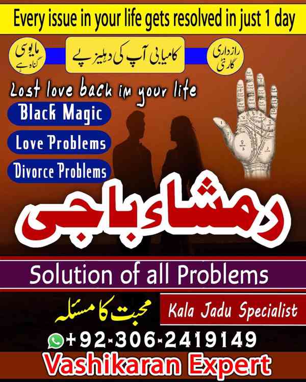amil baba in usa, Amil baba in Pakistan, kala jadu expert, a - foto 4