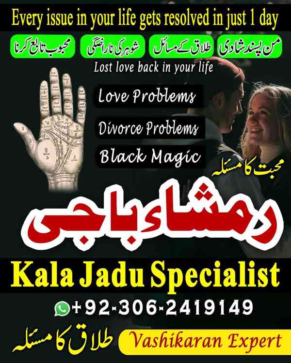 amil baba in usa, Amil baba in Pakistan, kala jadu expert, a - foto 5