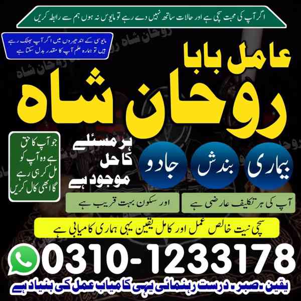 amil baba in pakistan, amil baba in rawalpindi, amil baba in - foto 3