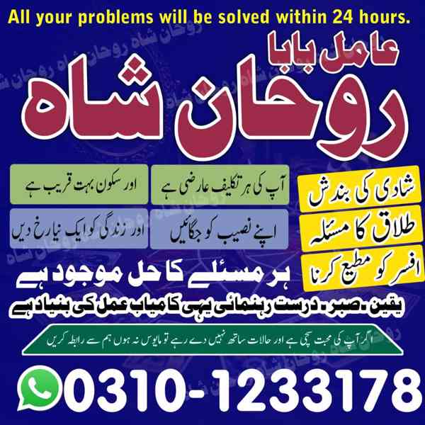 amil baba in pakistan, amil baba in rawalpindi, amil baba in - foto 9