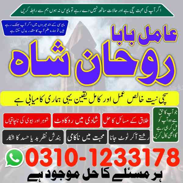 amil baba in pakistan, amil baba in rawalpindi, amil baba in - foto 7