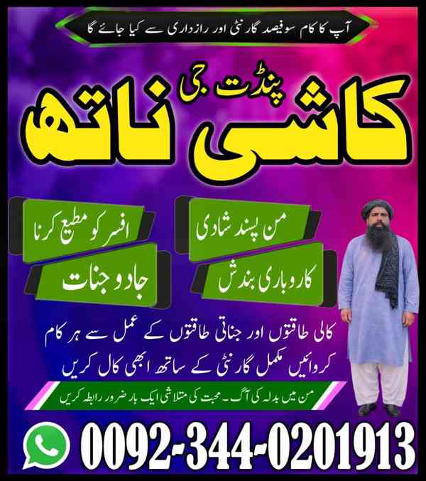 Online amil baba in Abbottabad,famous amil baba Sukkur,Black - foto 2