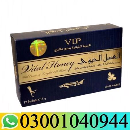 VIP Vital Honey in Pakistan ( 0300.1040944 ) Call Now