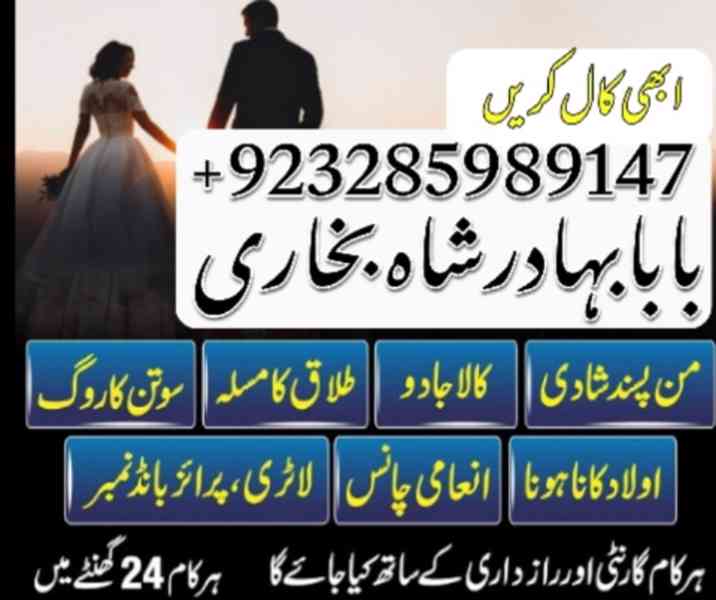 Online Istikhara Center Uk , USA , Germany ( Amil Baba In Pa - foto 1