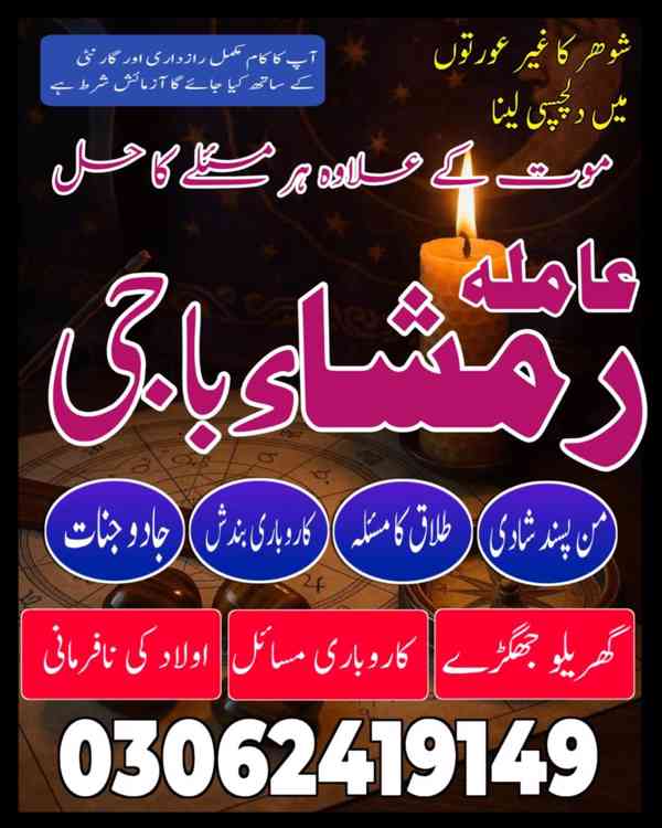 Amil baba in Pakistan,  Amil baba in lahore, amil baba  - foto 3