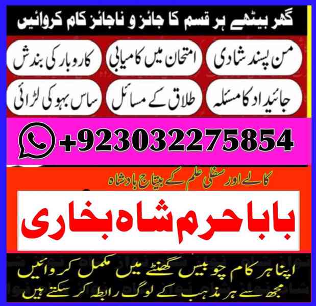 best kala jadu } amil baba } asli amil baba pakistan - foto 6