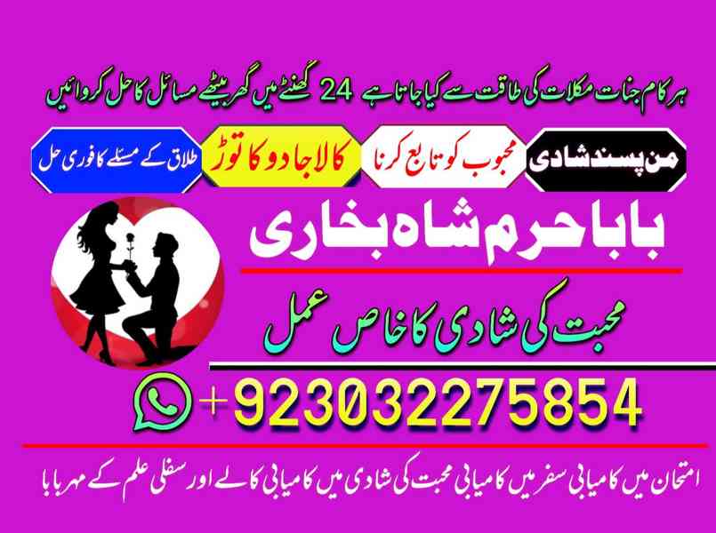 amil baba powerful kala jadu in islamabad rawalpindi ukusa - foto 2