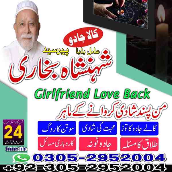 amil baba contact number, black magic expert, kaly jadu kay - foto 10