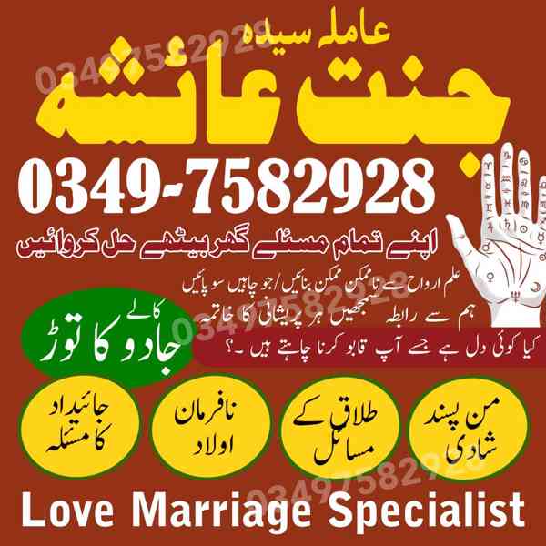 amil baba in karachi, amil baba in lahore, amil baba in Paki - foto 7
