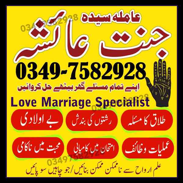 amil baba in karachi, amil baba in lahore, amil baba in Paki - foto 2