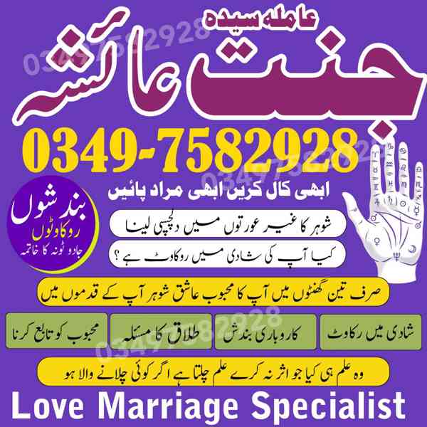 amil baba in karachi, amil baba in lahore, amil baba in Paki - foto 10