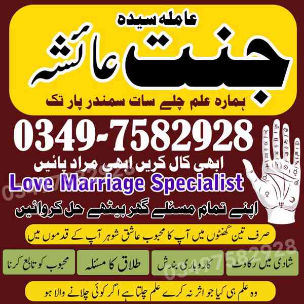 amil baba in karachi, amil baba in lahore, amil baba in Paki - foto 9