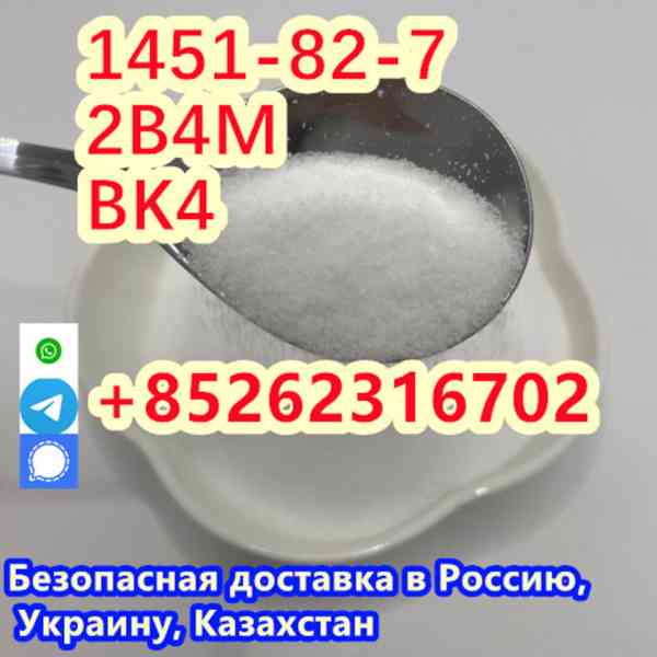 Reliable Manufacturer Supply Raw Material CAS 1451-82-7 BK4  - foto 4
