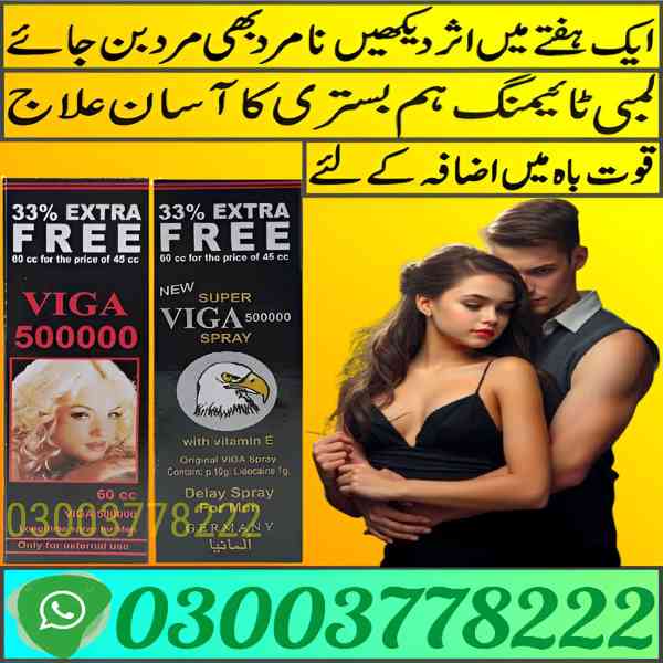 Viga Spray 60cc Price In Faisalabad | 03003778222
