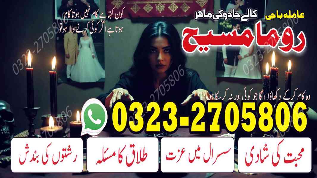 Bangali baba in pakistan, Kala jadu expert, najomi amil baba - foto 5