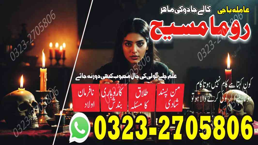 Bangali baba in pakistan, Kala jadu expert, najomi amil baba - foto 3