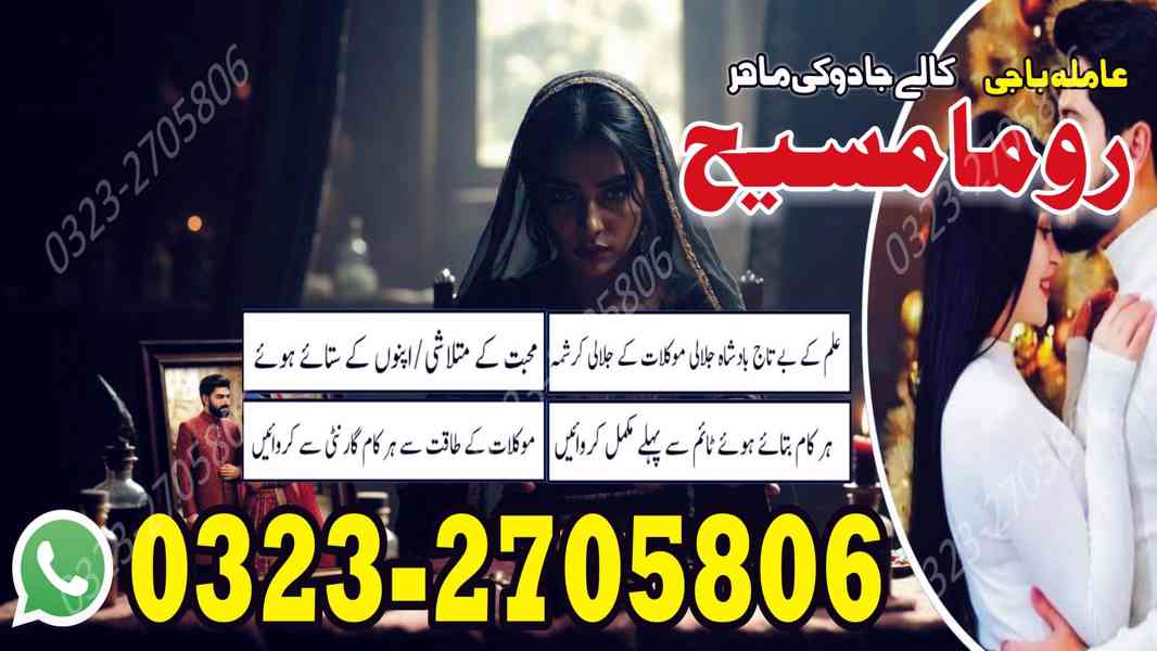 Bangali baba in pakistan, Kala jadu expert, najomi amil baba - foto 8